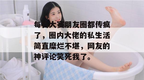 每日大放送 第2页